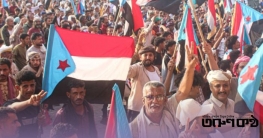 হাদরামাউত এসটিসির কব্জায়: ফের দুই ভাগে বিভক্ত হচ্ছে ইয়েমেন? হাদরামাউত এসটিসির কব্জায়: ফের দুই ভাগে বিভক্ত হচ্ছে ইয়েমেন?